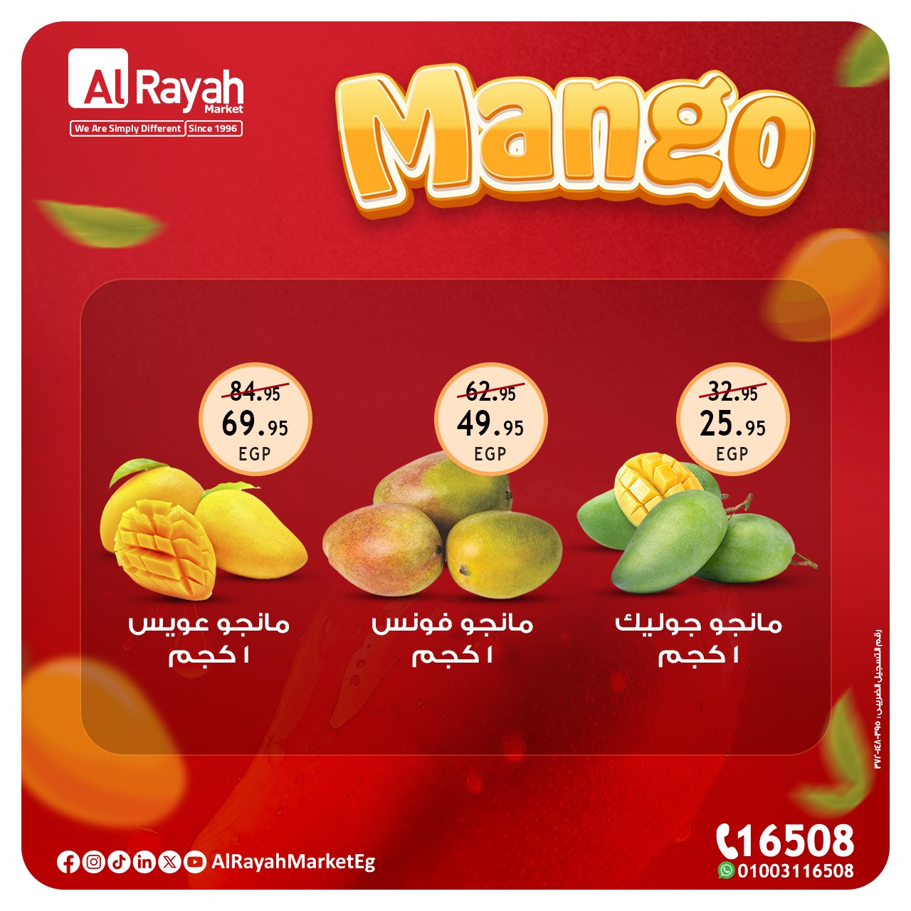 al-raya offers from 12aug to 1aug 2025 عروض الراية من 12 أغسطس حتى 1 أغسطس 2025 صفحة رقم 2